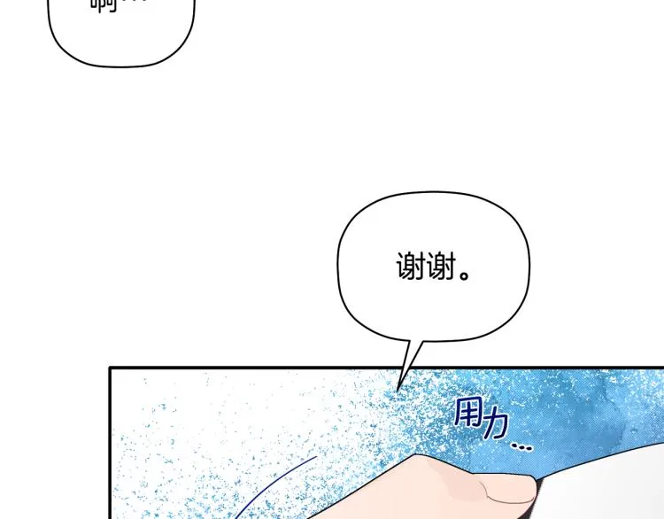第27话 回国 第80页