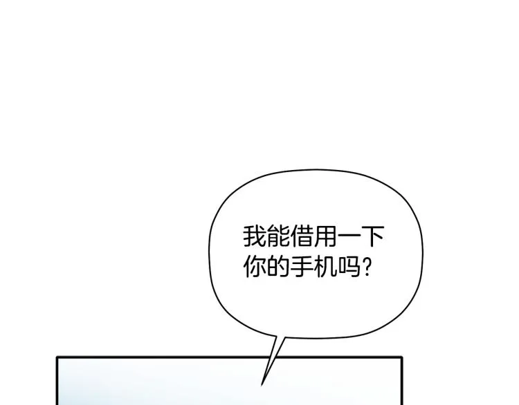 第27话 回国 第82页