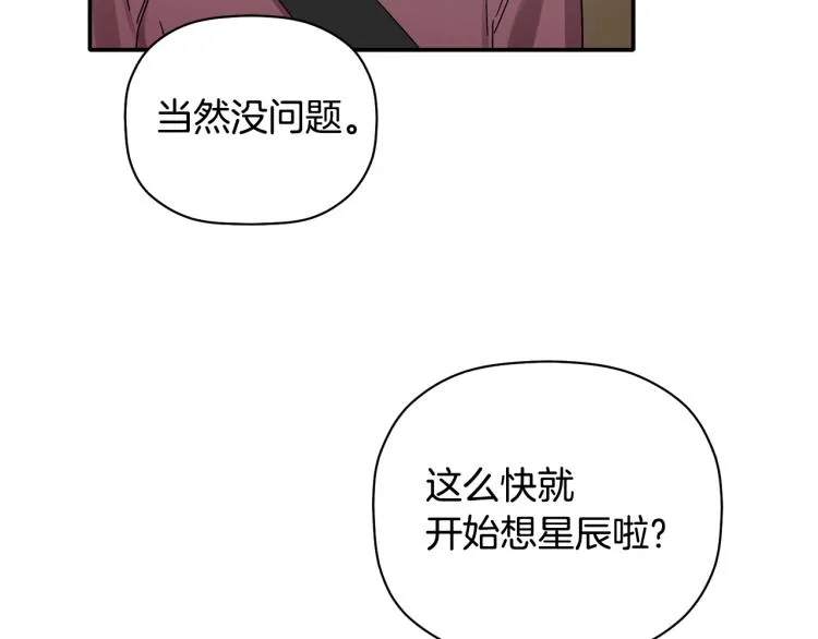 第27话 回国 第84页