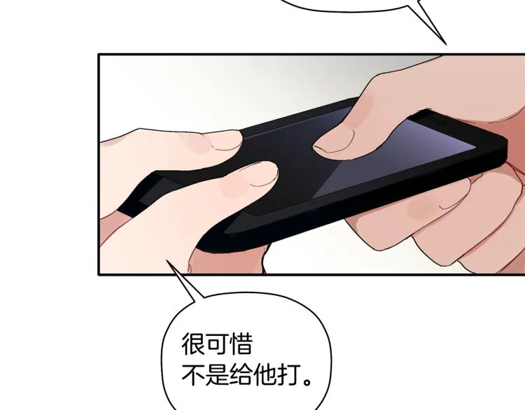 第27话 回国 第85页
