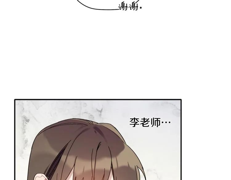第27话 回国 第86页