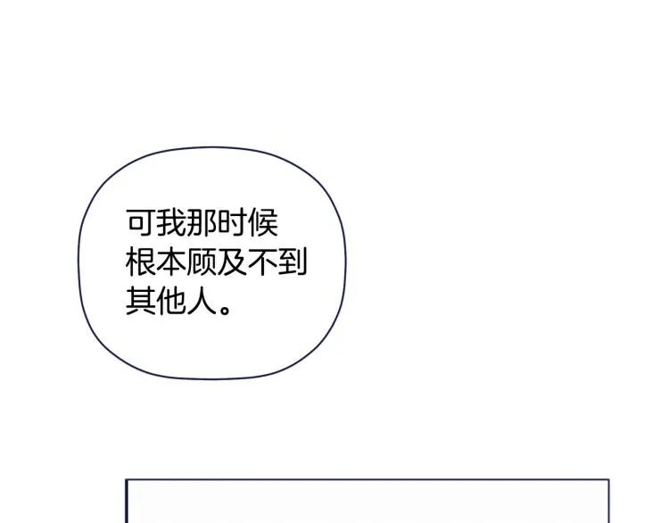 第27话 回国 第89页
