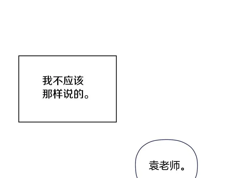 第27话 回国 第93页
