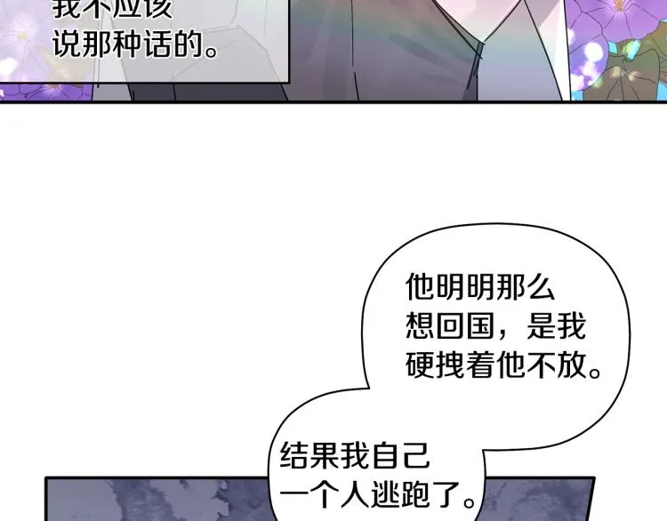 第27话 回国 第96页