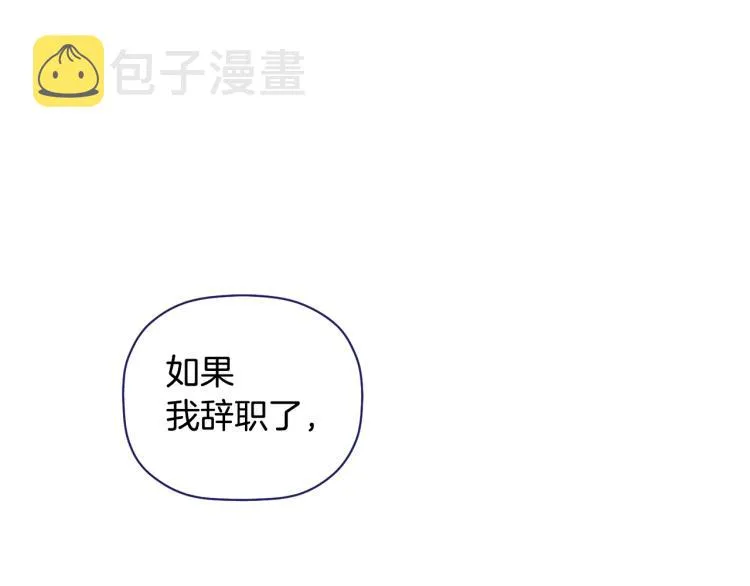 第27话 回国 第100页