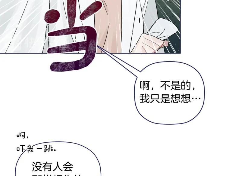 第27话 回国 第104页