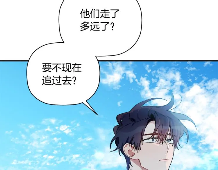 第27话 回国 第119页