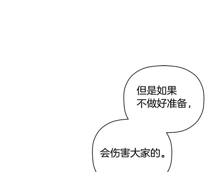 第27话 回国 第122页