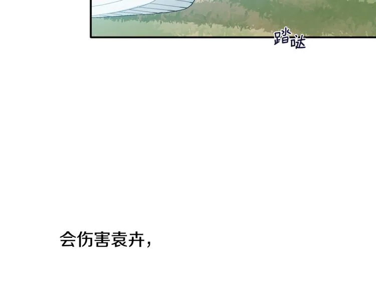 第27话 回国 第124页