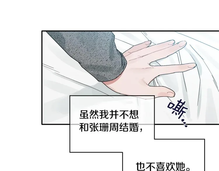 第27话 回国 第130页