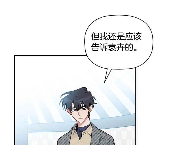 第27话 回国 第132页