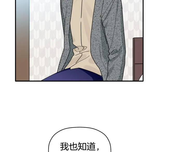 第27话 回国 第133页