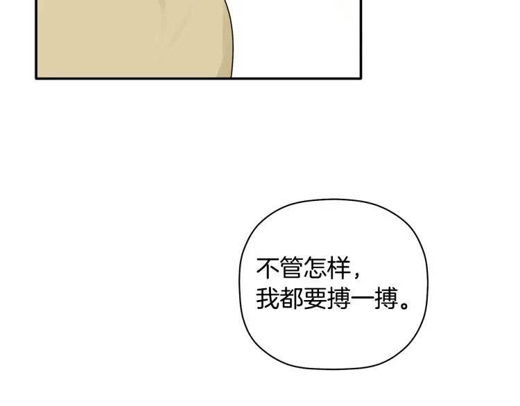 第27话 回国 第142页