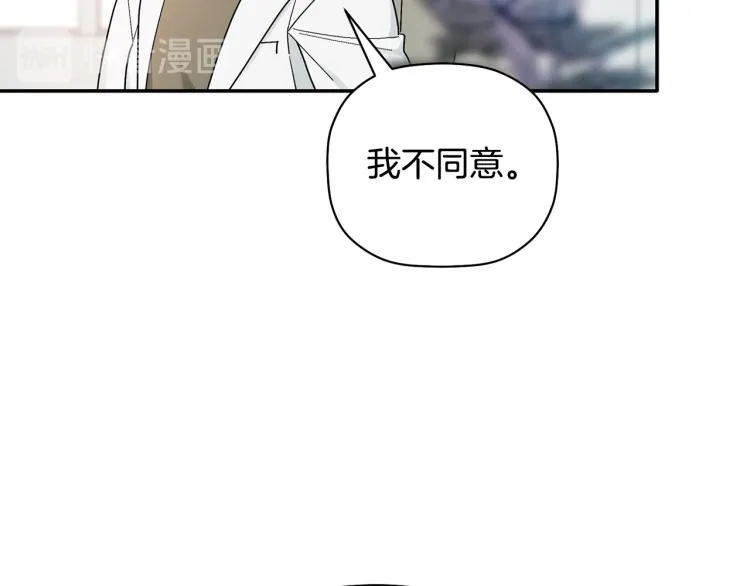 第28话 勇敢追爱 第2页