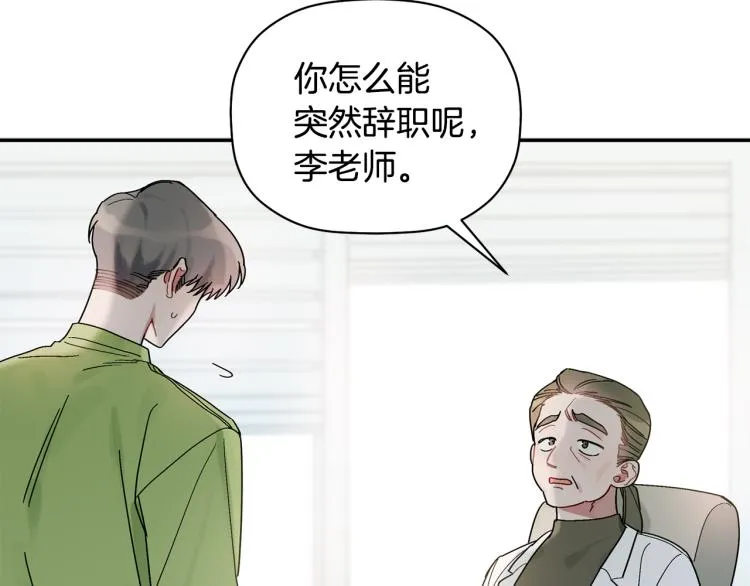 第28话 勇敢追爱 第3页