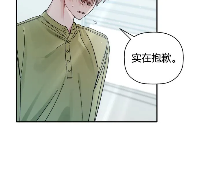 第28话 勇敢追爱 第8页