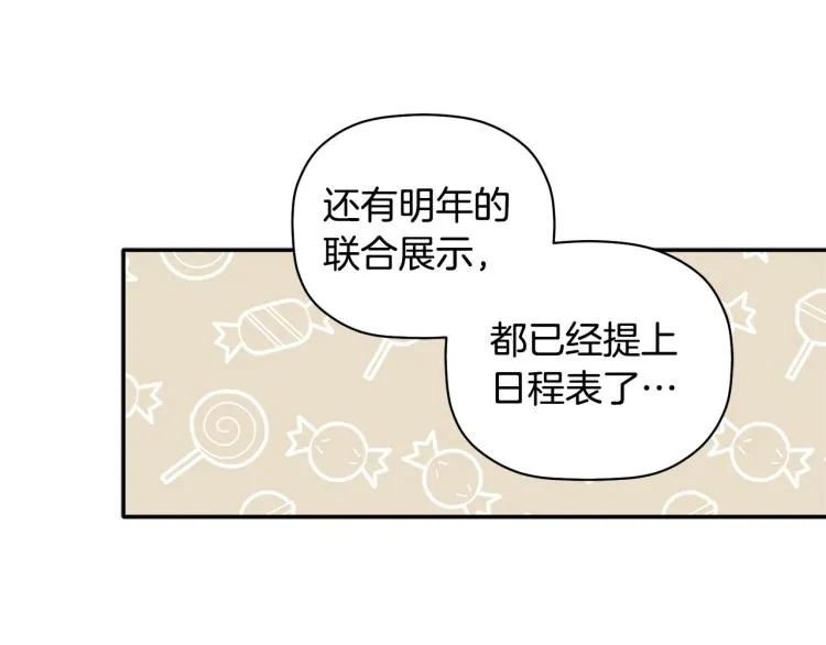 第28话 勇敢追爱 第11页