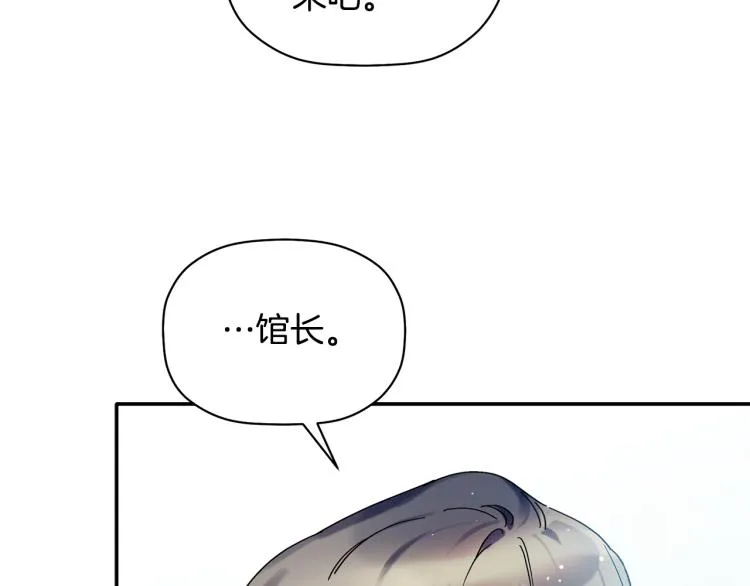 第28话 勇敢追爱 第14页