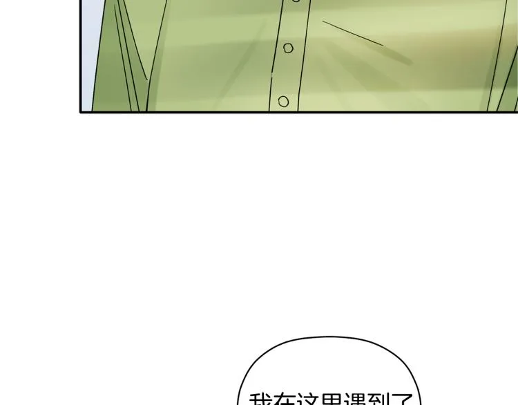 第28话 勇敢追爱 第16页