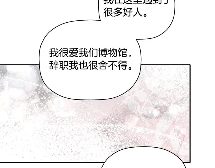 第28话 勇敢追爱 第17页