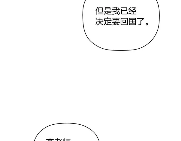 第28话 勇敢追爱 第18页