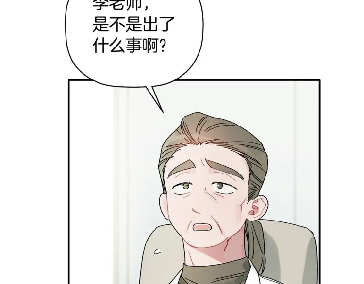 第28话 勇敢追爱 第19页