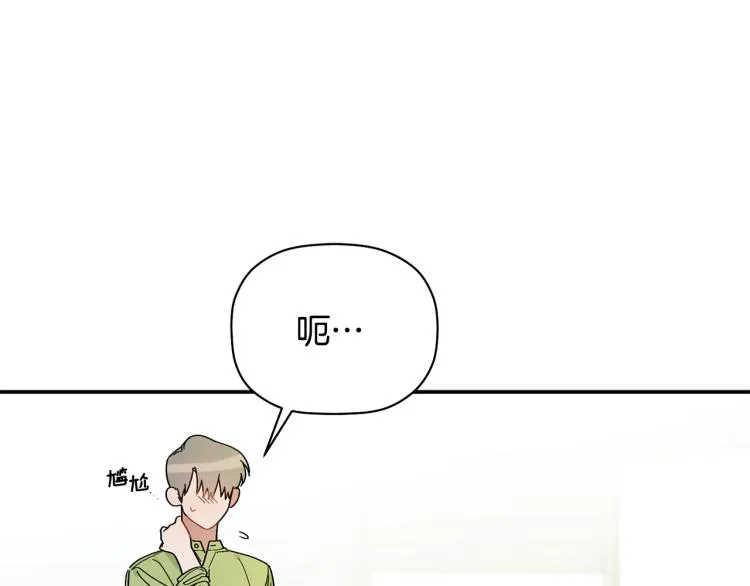 第28话 勇敢追爱 第21页