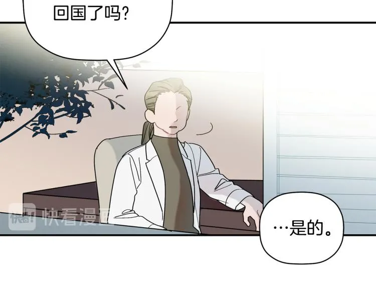 第28话 勇敢追爱 第27页