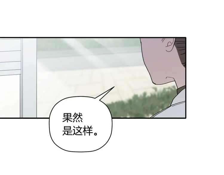第28话 勇敢追爱 第28页