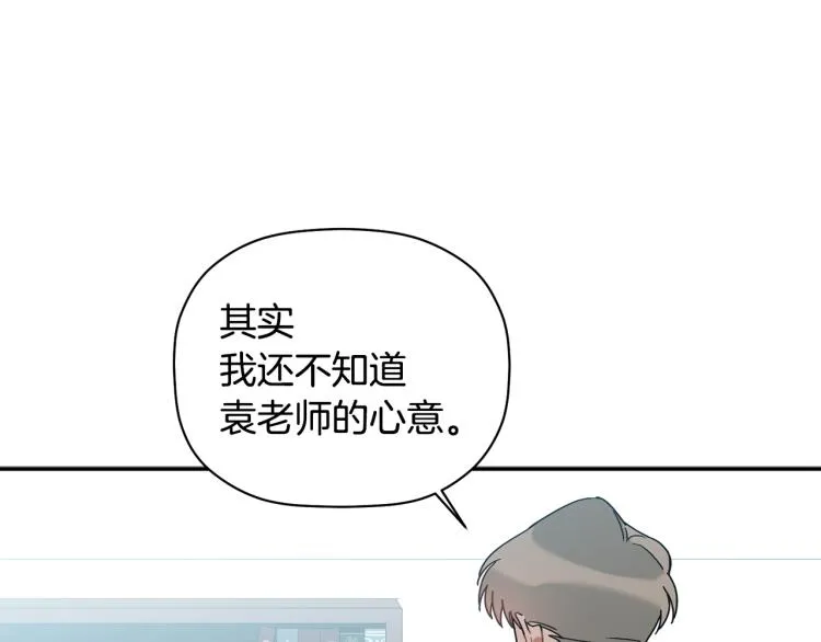 第28话 勇敢追爱 第32页