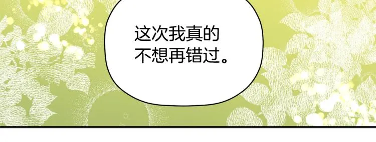 第28话 勇敢追爱 第39页