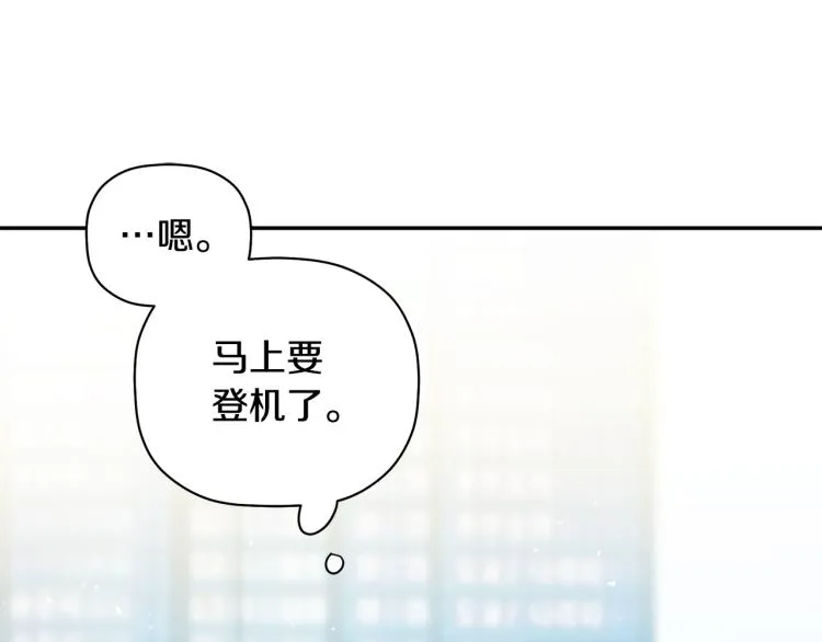 第28话 勇敢追爱 第47页