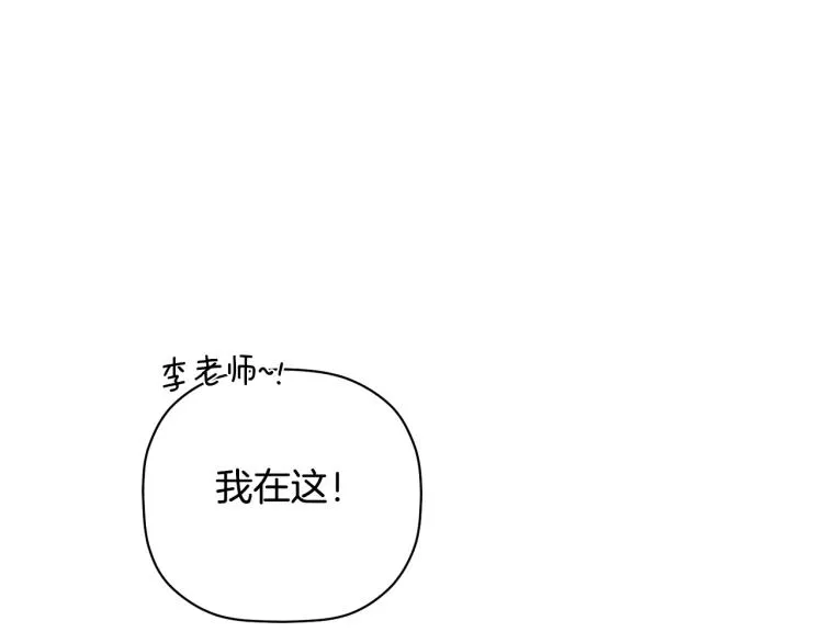 第28话 勇敢追爱 第51页