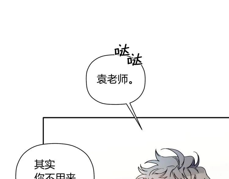第28话 勇敢追爱 第55页
