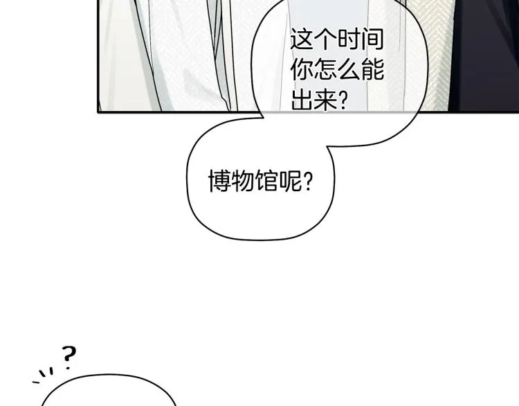 第28话 勇敢追爱 第57页