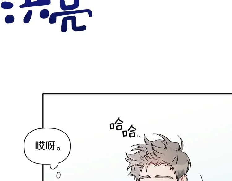 第28话 勇敢追爱 第66页