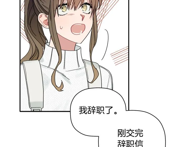 第28话 勇敢追爱 第69页