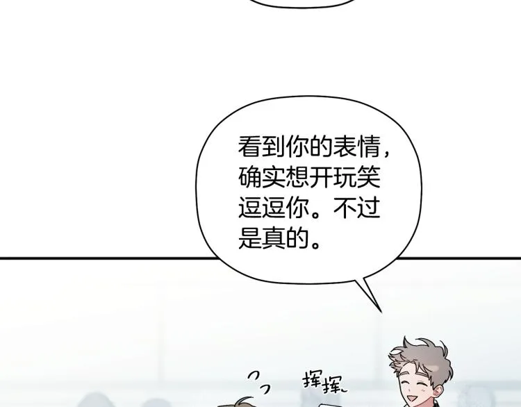第28话 勇敢追爱 第80页