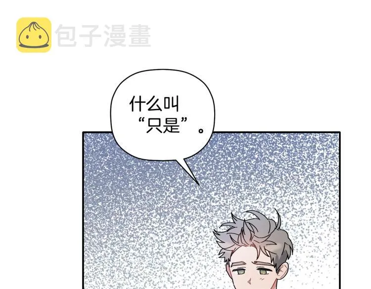 第28话 勇敢追爱 第87页
