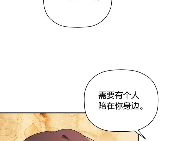 第28话 勇敢追爱 第89页