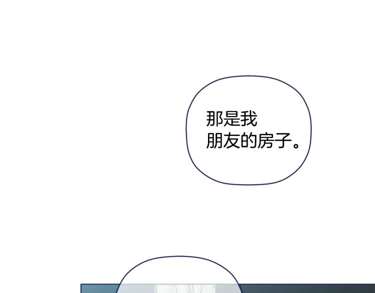 第28话 勇敢追爱 第110页