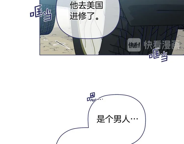 第28话 勇敢追爱 第111页
