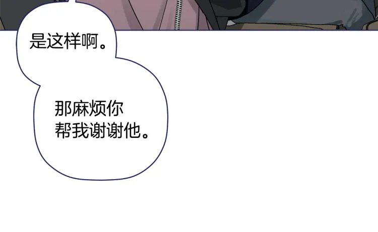 第28话 勇敢追爱 第113页