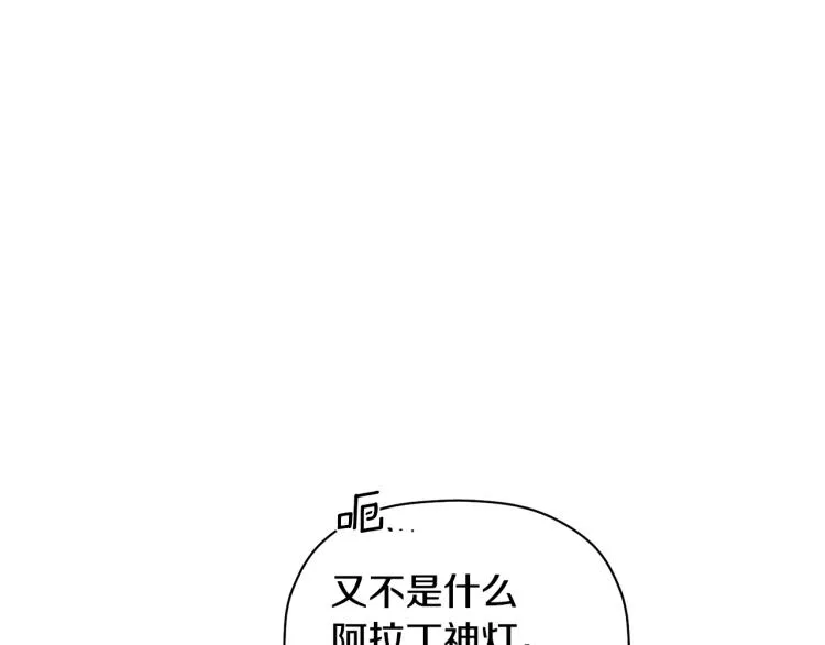 第28话 勇敢追爱 第115页