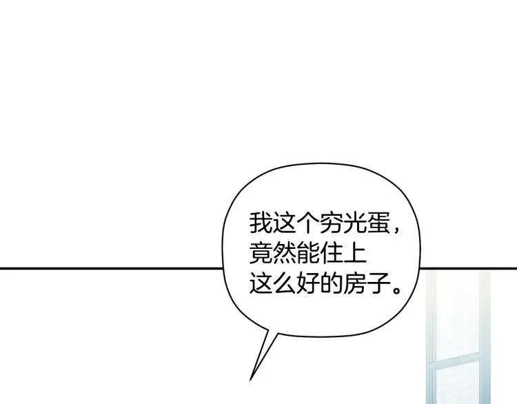 第28话 勇敢追爱 第118页