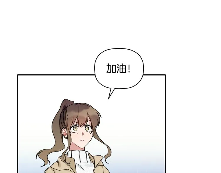 第28话 勇敢追爱 第123页