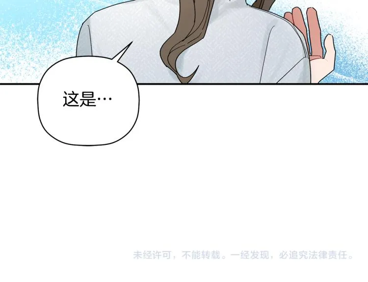 第28话 勇敢追爱 第130页