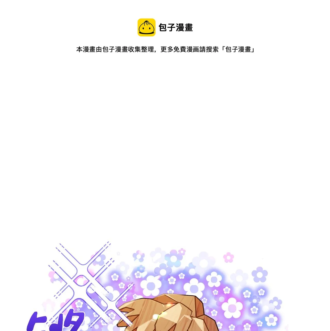 第29话 结婚声明 第1页