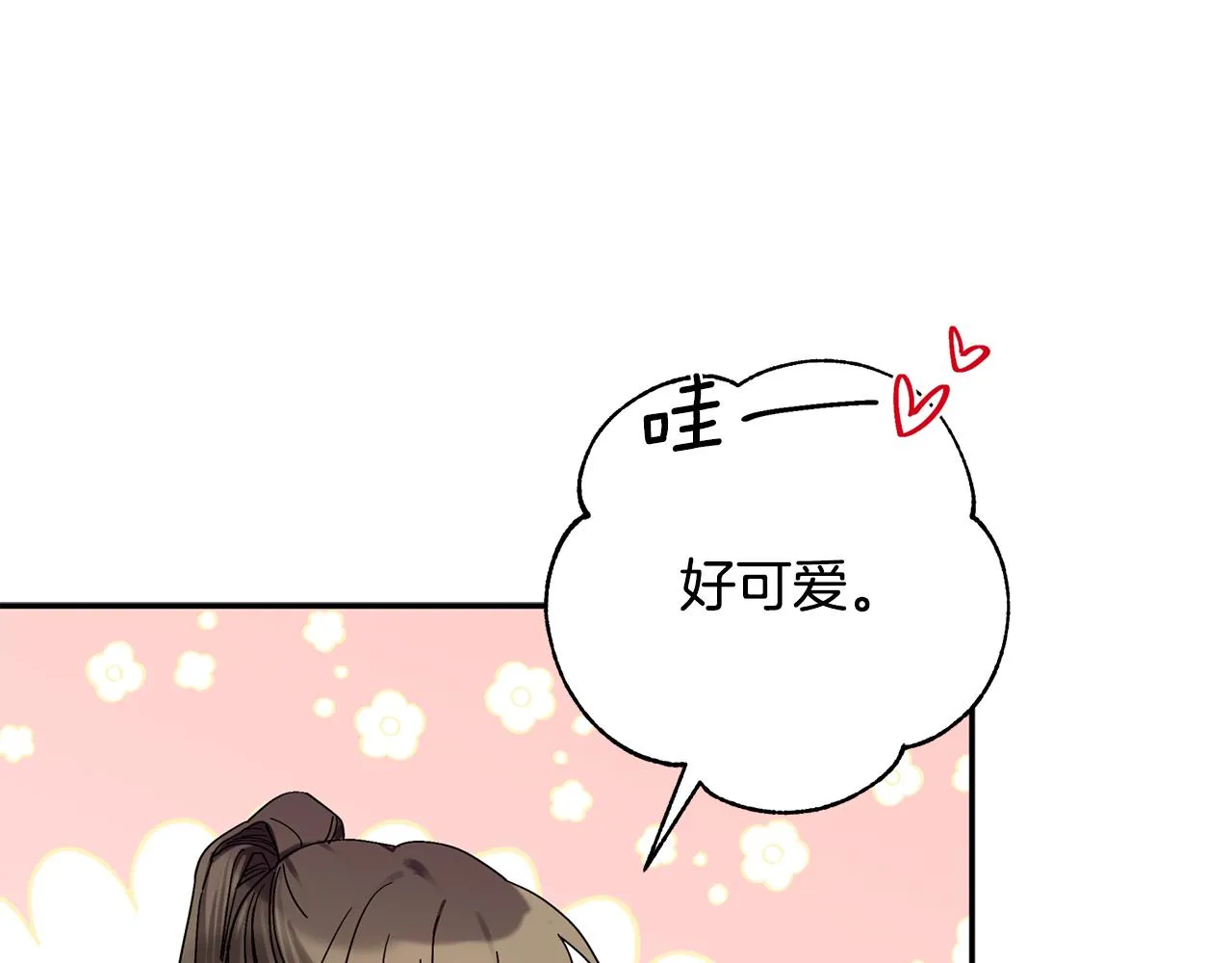 第29话 结婚声明 第3页