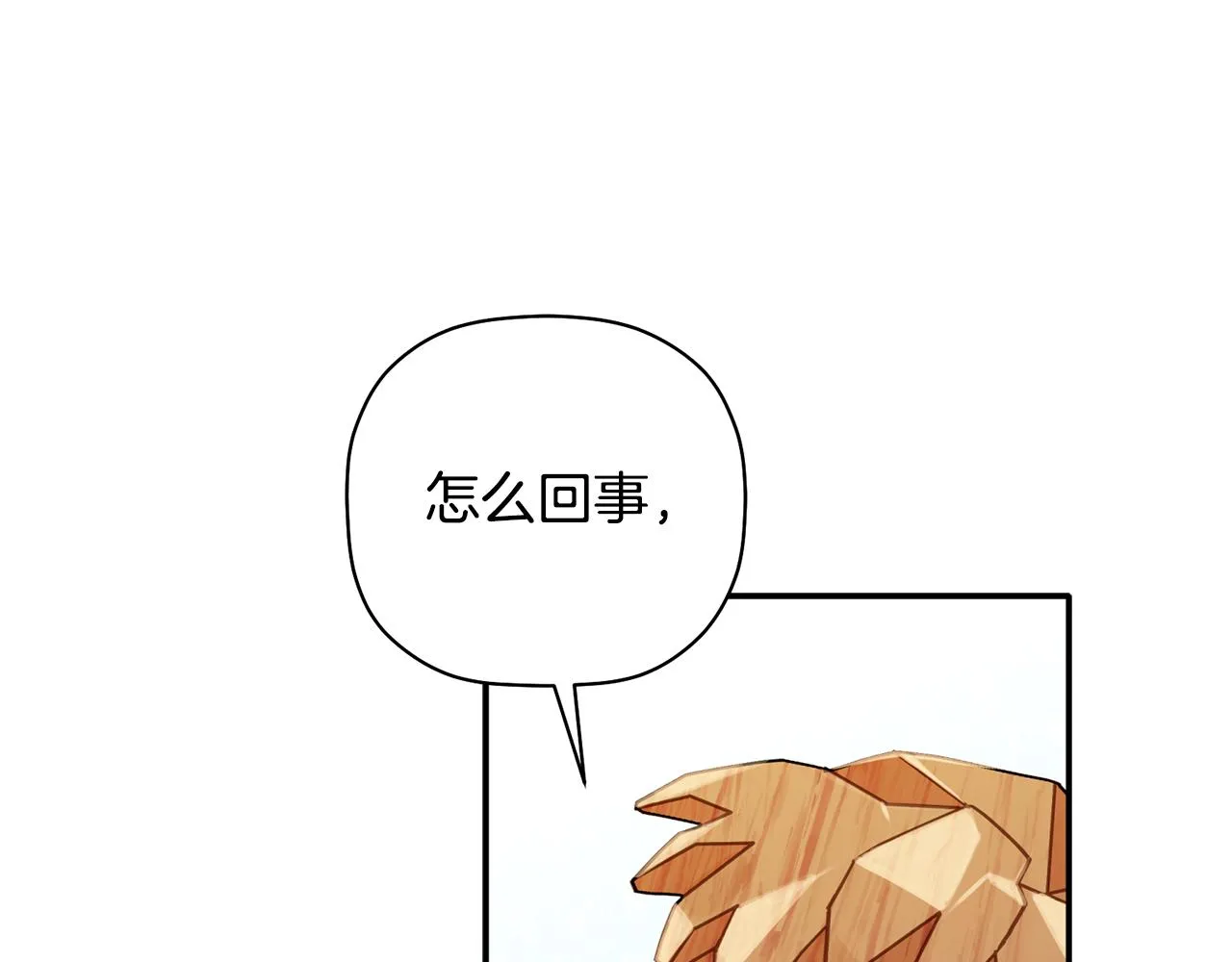 第29话 结婚声明 第5页